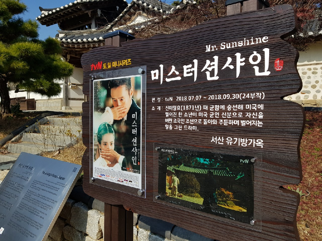 [충청도 별미여행]서산 유기방가옥 수선화축제+안면도 꽃지해변+예산 수덕사+태안노을길 5코스 트래킹_당일여행 [용산역,영등포역,수원역,천안역] 3월21일~4월12일 (토,일)